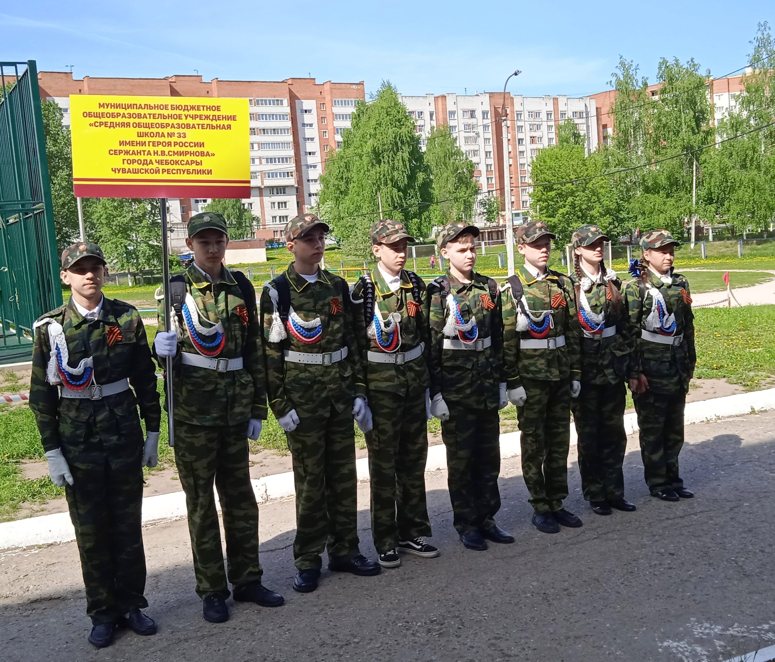 Обучающиеся школы приняли участие в муниципальном этапе военно-спортивных  игр «Зарница» < Школа №33 г. Чебоксары